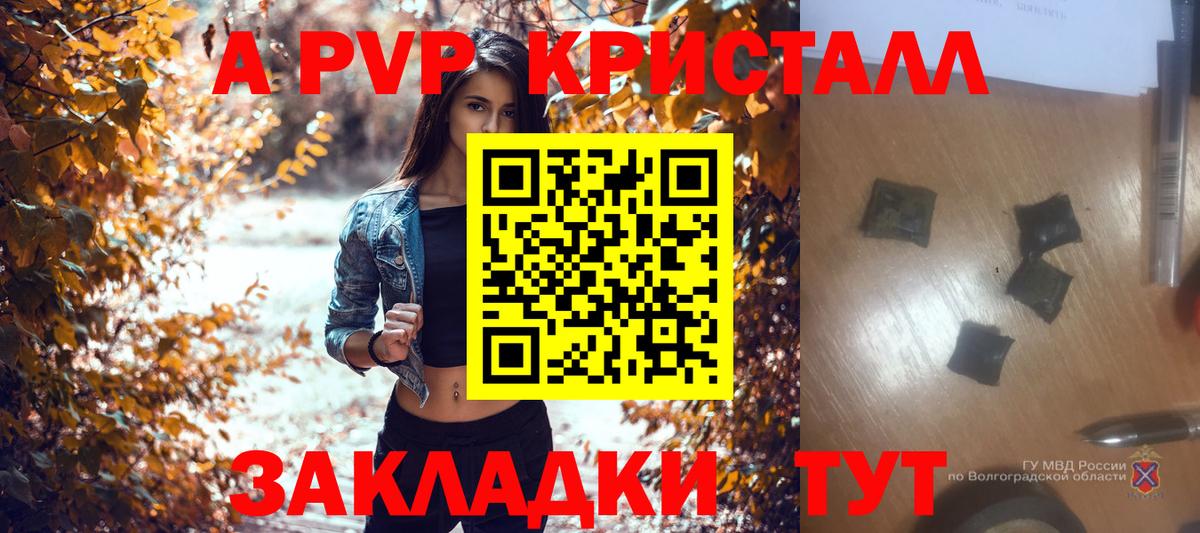 Alpha PVP Соль Кузнецк