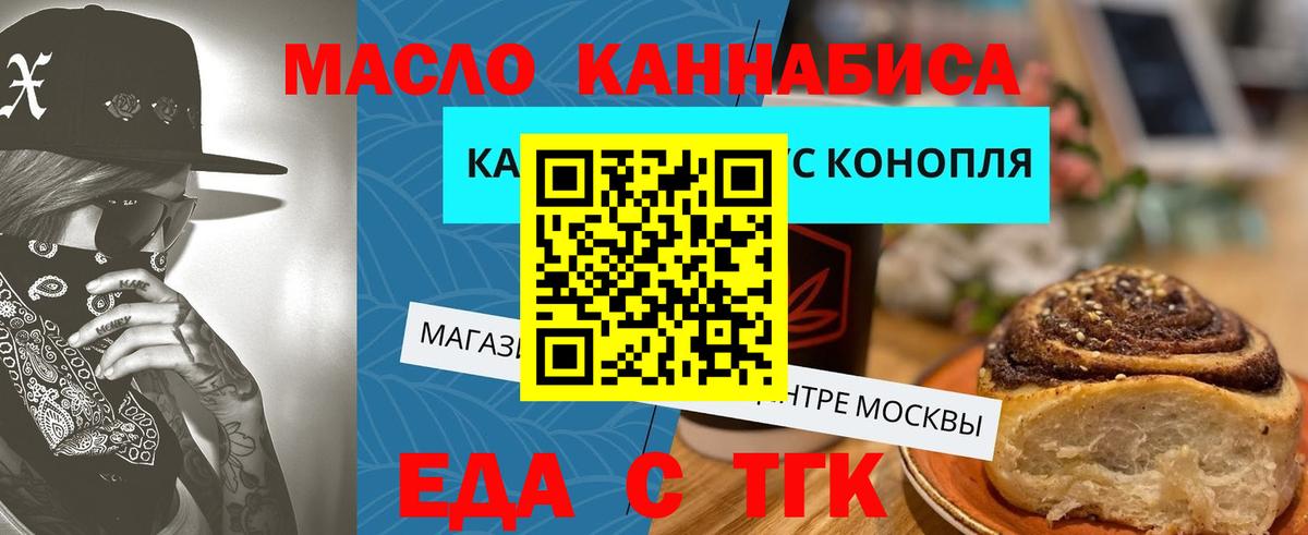 Печенье с ТГК конопля Кузнецк