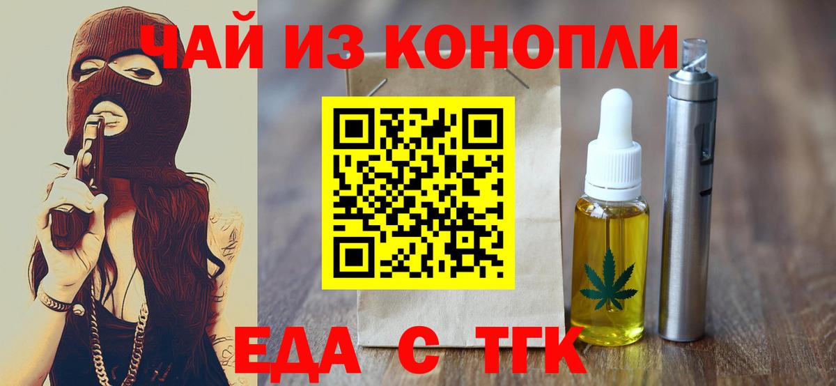 Печенье с ТГК конопля  Вход с VPN  Кузнецк 