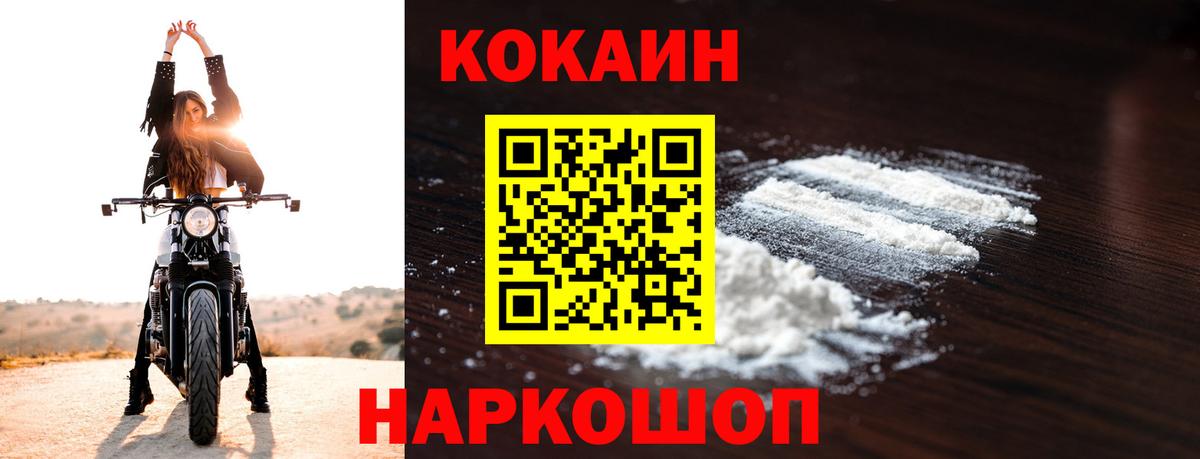 Кузнецк  Кокаин FishScale  КОКАИН  COCAIN Fish Scale  Вход с VPN 