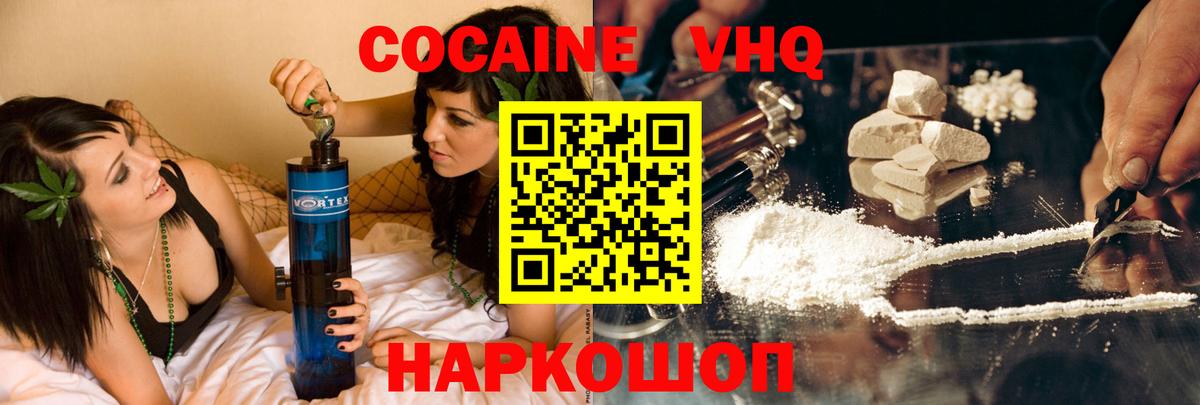 COCAIN Колумбийский Кузнецк
