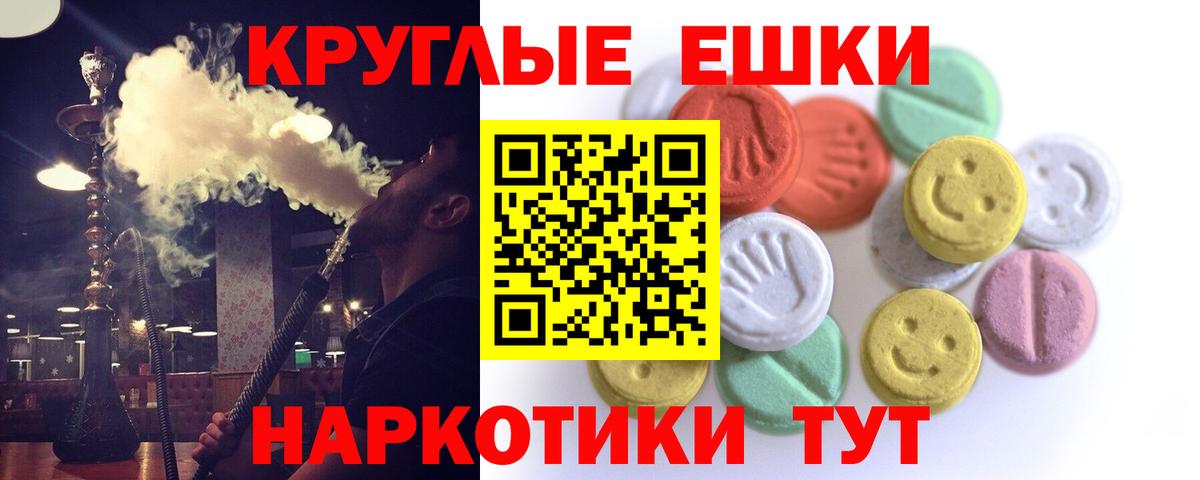 Кузнецк  Ecstasy 300 mg  Вход с VPN 