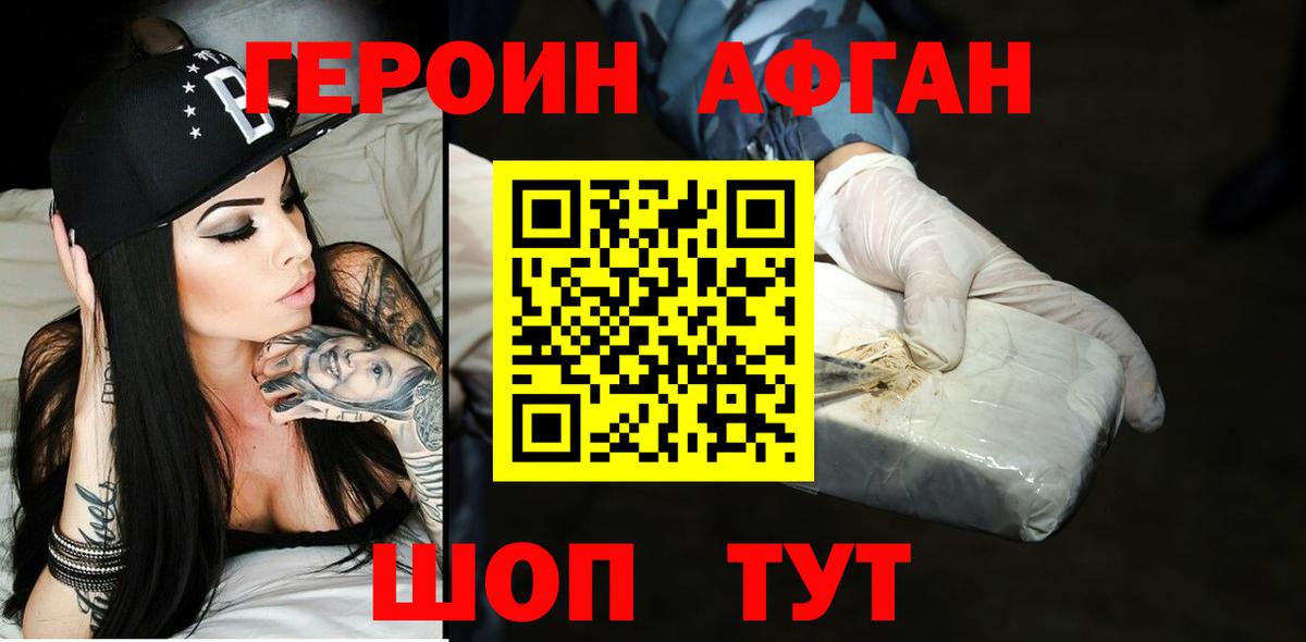 ГЕРОИН Heroin  Вход с VPN  Кузнецк 