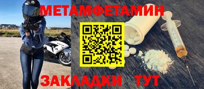 метамфетамин Кандалакша
