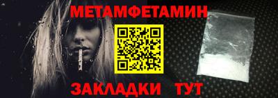 метамфетамин Кандалакша