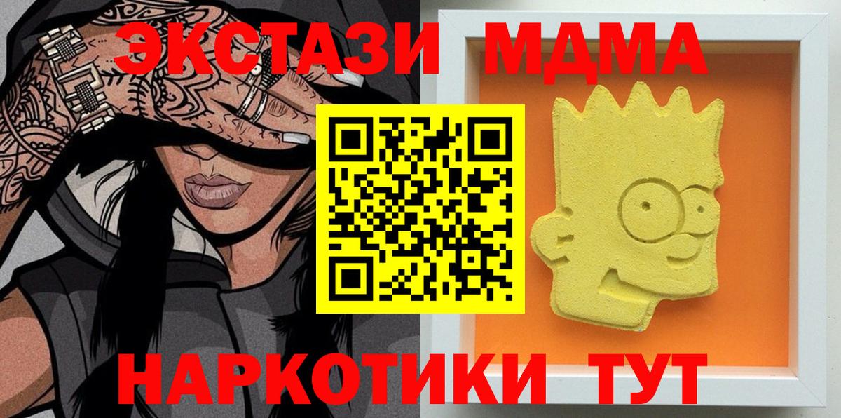 МДМА  Вход с VPN  Кузнецк  MDMA Molly  MDMA crystal 