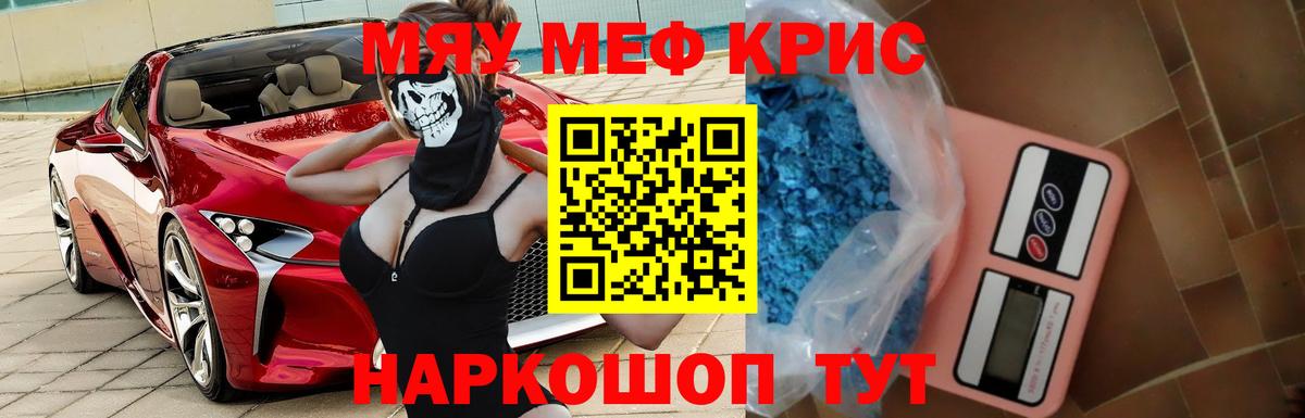 Мефедрон VHQ  Вход с VPN  МЯУ-МЯУ  закладки  МЯУ-МЯУ  kraken маркетплейс  Кузнецк 