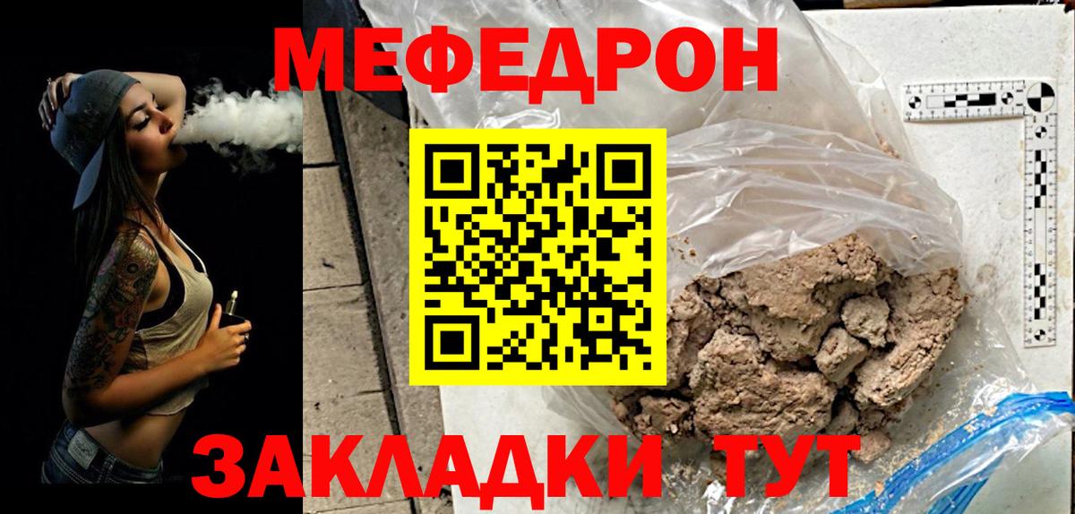 Меф мука Кузнецк