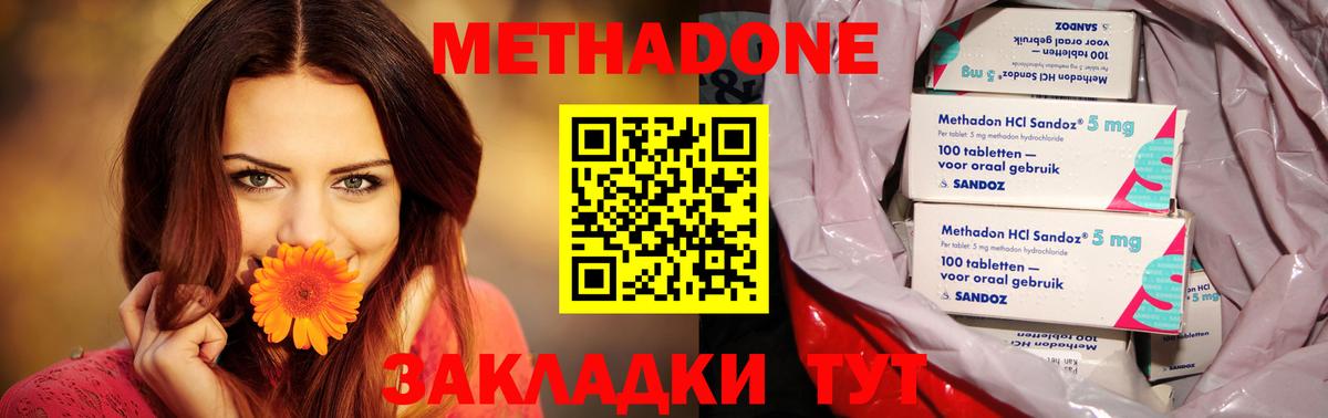 МЕТАДОН мёд  Вход с VPN  Кузнецк 