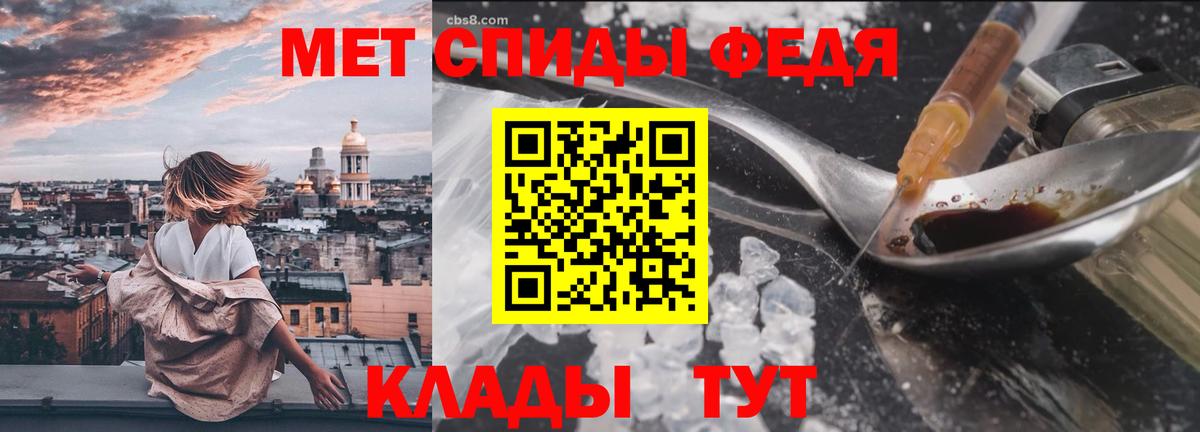 МЕТАМФЕТАМИН кристалл Кузнецк