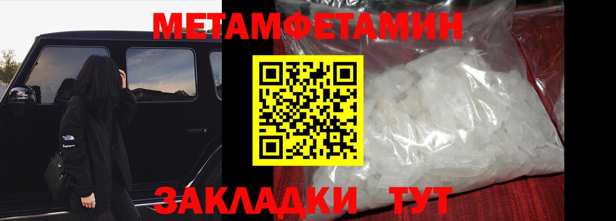 Первитин винт  Вход с VPN  Кузнецк 