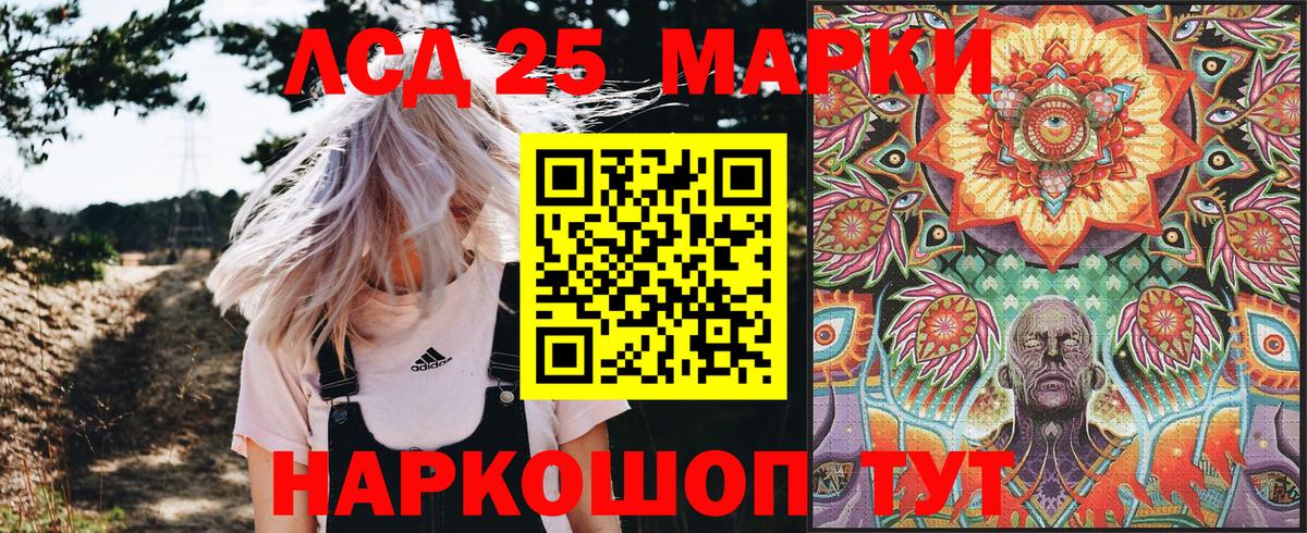 Марки 25I-NBOMe 1,8мг  Марки 25I-NBOMe 1,8мг  Вход с VPN  наркотики  Кузнецк 