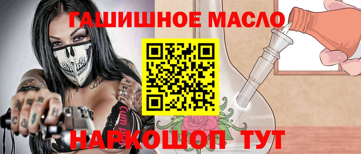 Кузнецк  Дистиллят ТГК вейп с тгк  Вход с VPN 