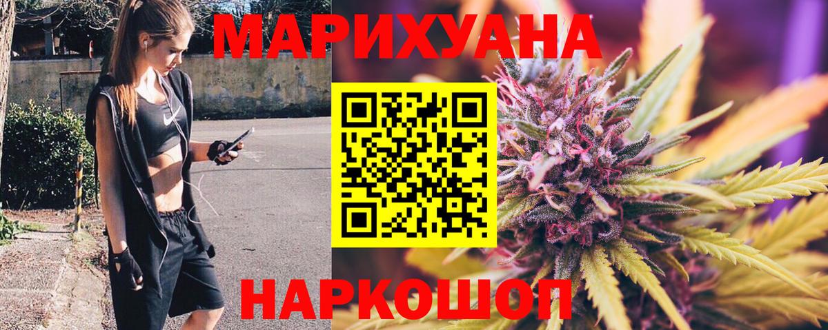 Канабис гибрид  Вход с VPN  Бошки Шишки SATIVA & INDICA  Конопля марихуана  Кузнецк 